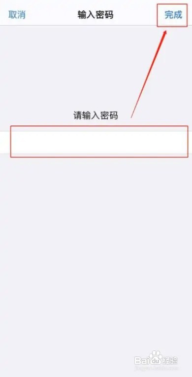在什么地方设置苹果手机面部解锁