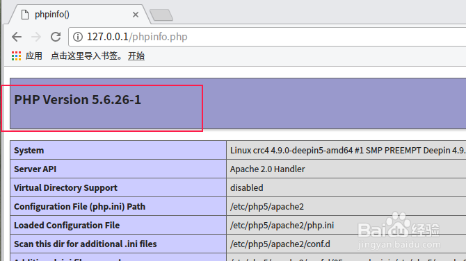 deepin linux如何快速搭建lamp开发环境