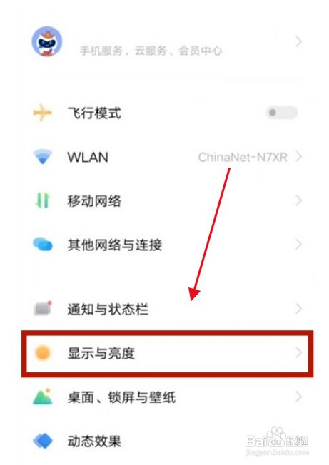 vivos10pro夜间模式怎么开启