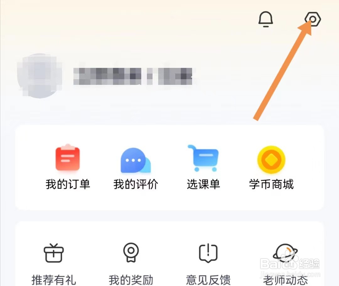 高途高中规划APP如何打开连续播放
