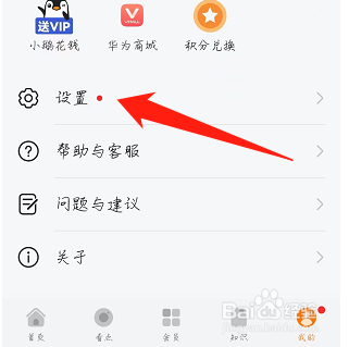 华为视频如何开启青少年模式