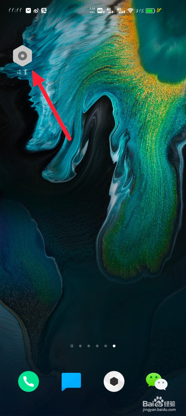 如何开启手机的打印功能#校园分享#