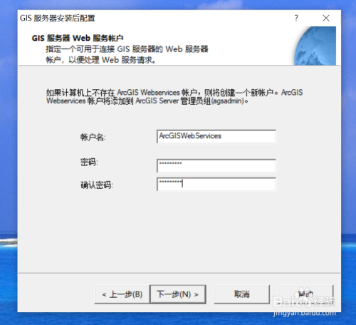 ArcGIS专题005:ArcGIS Server安装后配置过程