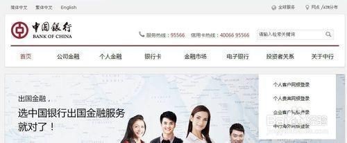 手机银行怎么查开户行