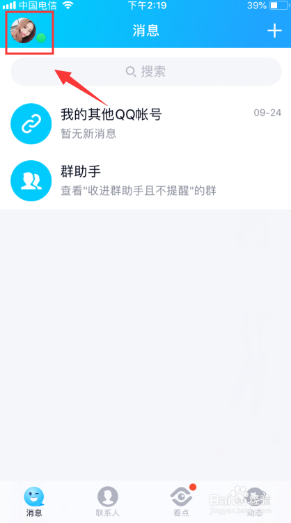 QQ总是有人邀请我加入群聊怎么办？