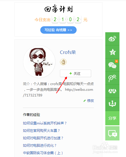如何查看百度云盘的登录历史？
