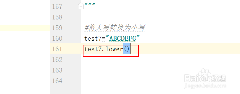 python中怎样将大写的字母转为小写的
