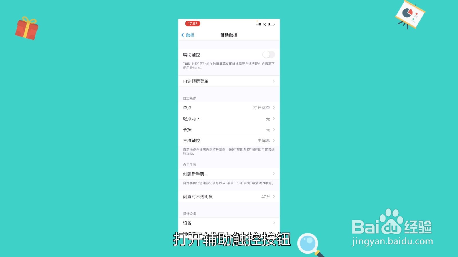 苹果x怎么截图