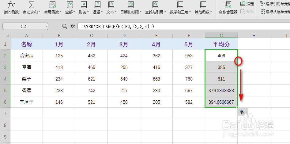 wps中excel怎么得到去掉最值的平均分
