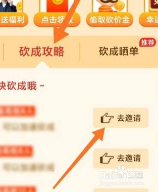 拼多多怎么复制砍价链接发给别人