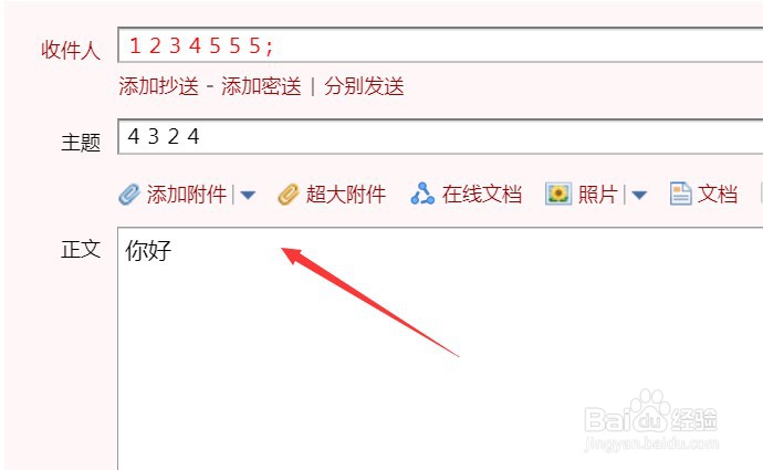 qq邮箱怎么发邮件