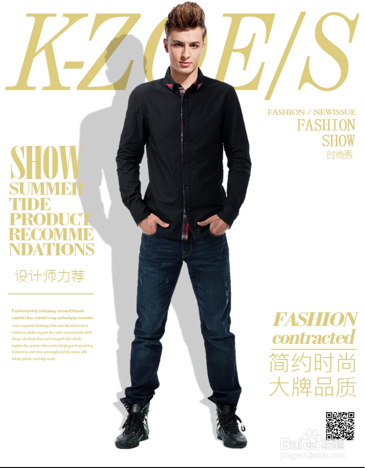 教你么如何搭配衣服(宅男必看）