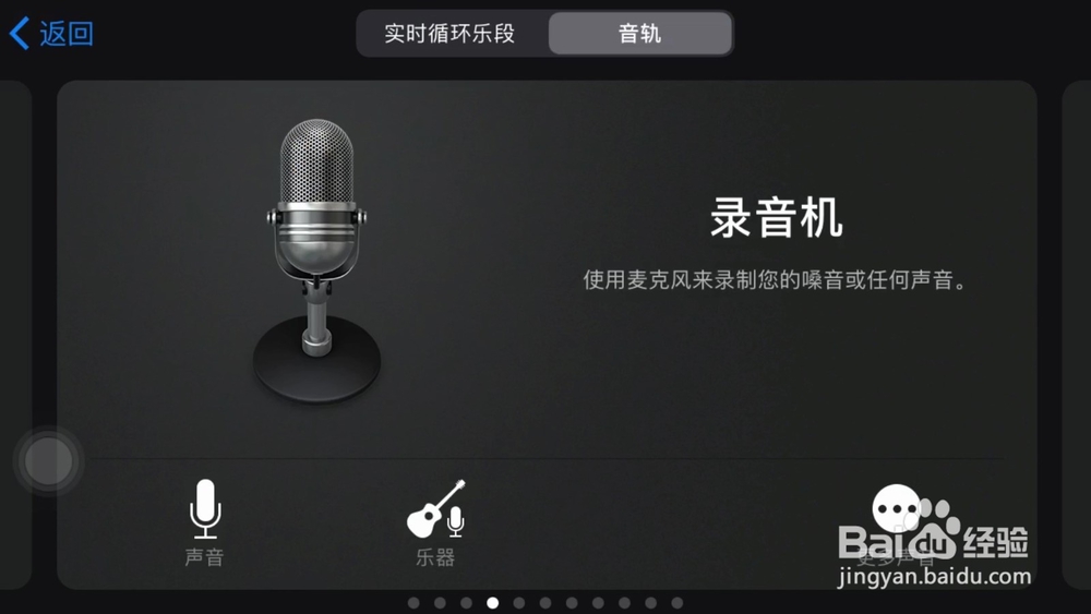 库乐队怎样让音频更有空间感？