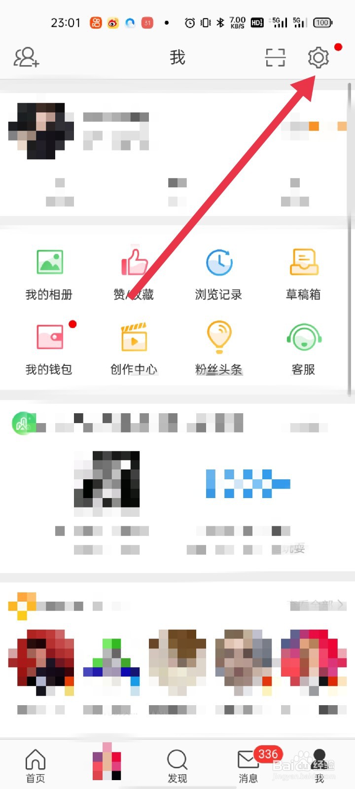 微博如何允许评论带图
