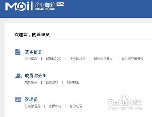 企业邮箱如何选择