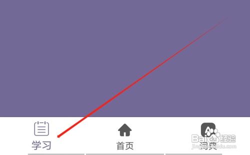 英汉随身词典怎样查看有道英语