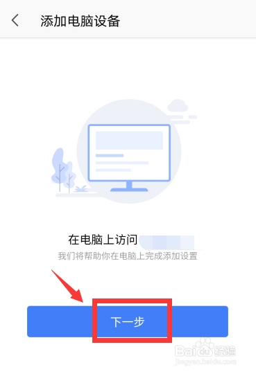 手机WPS云文档怎么使用