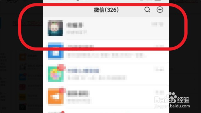 微信如何置顶聊天对话