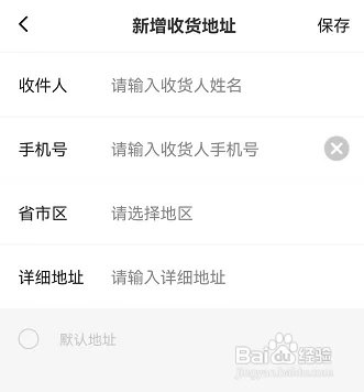 土豆雅思如何增加收货地址