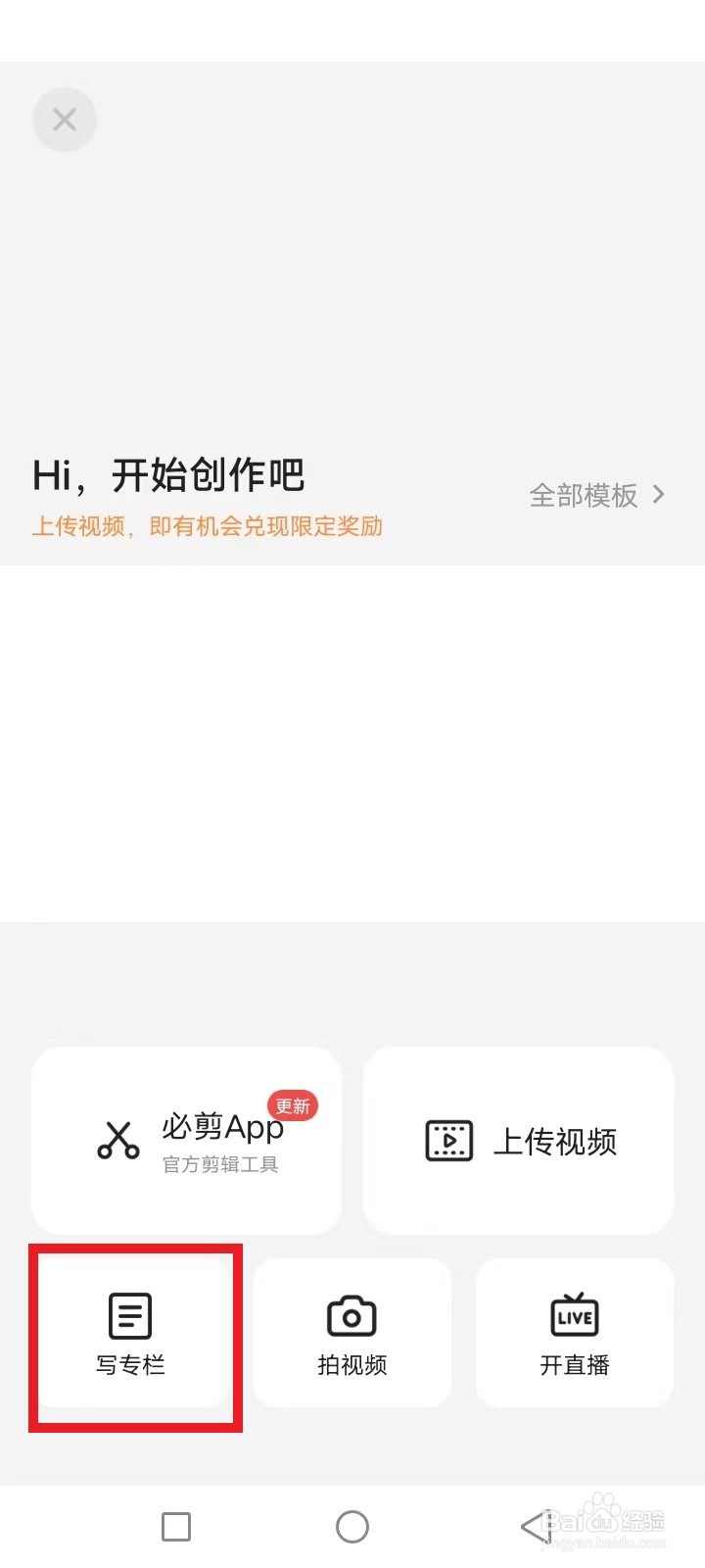 哔哩哔哩怎么成为up主