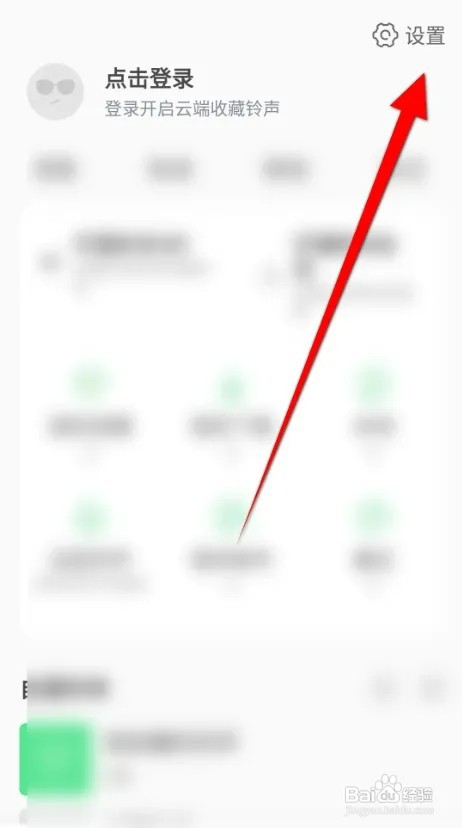 铃声多多APP如何允许其他应用同时播放