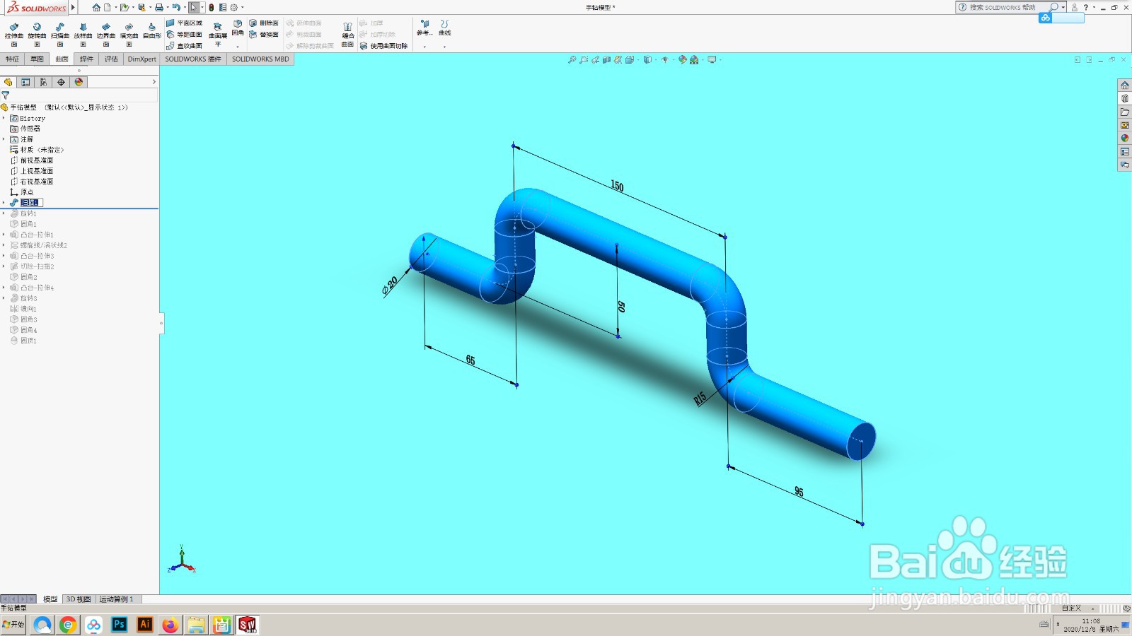 用SolidWorks绘制一个手钻模型