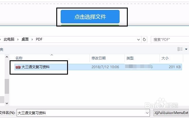 如何取消pdf文件密码