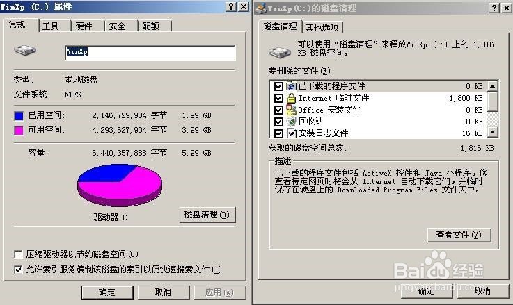 怎样把c盘的东西移到d盘或e盘