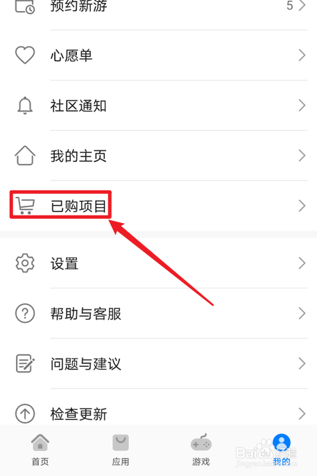 华为手机怎么查卸载的app