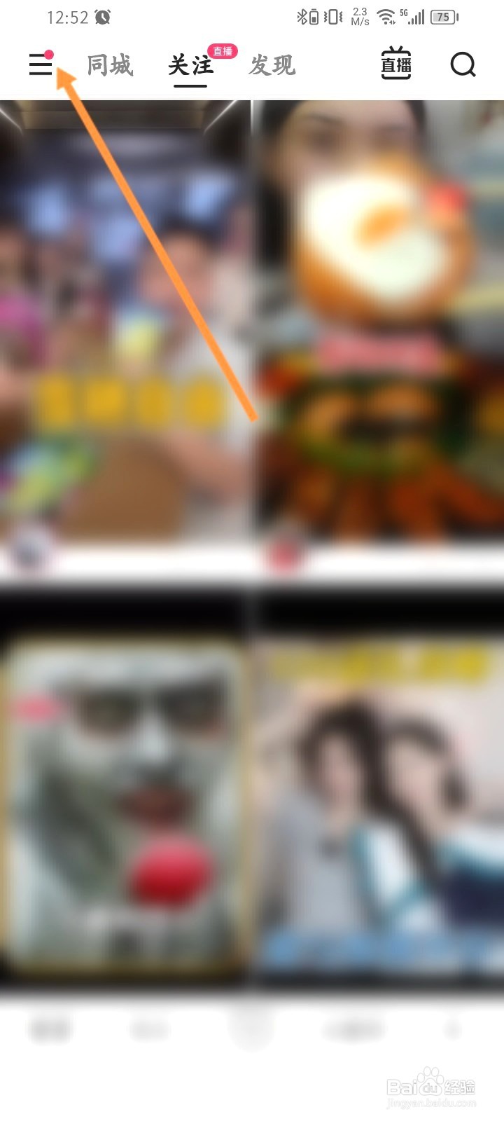 快手极速版该如何设置个人偏好内容