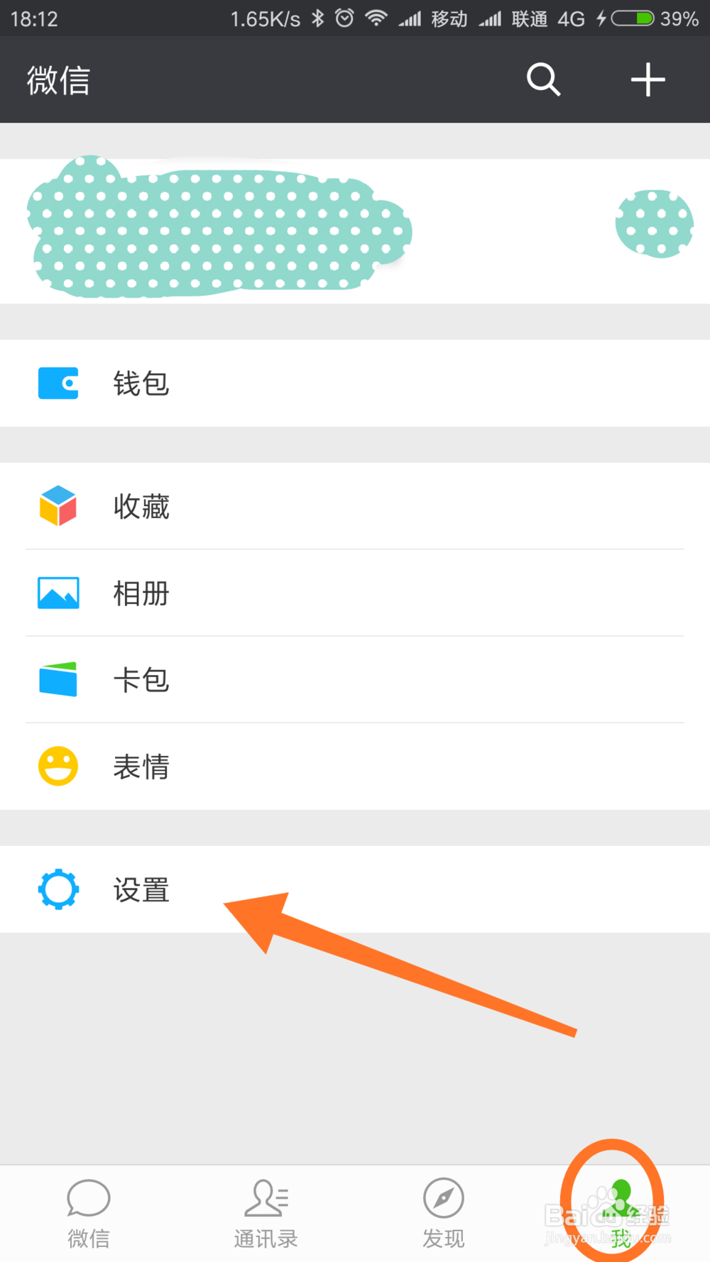 如何查询使用微信登陆的网站和APP？