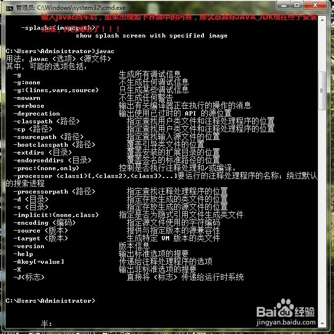 JAVA_JDK安装以及环境变量应如何配置