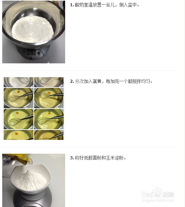 无油酸奶蛋糕的制作方法@图文教程