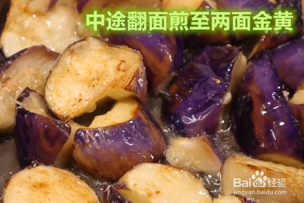 如何做红烧茄子