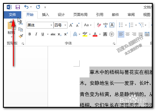 word文档中，如何把每页变成单独一个word文档？