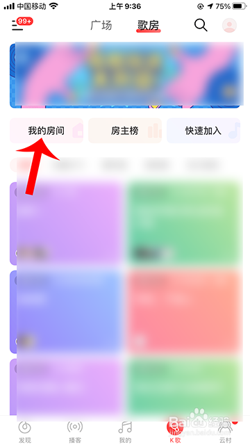 网易云音乐房间MV怎么制作