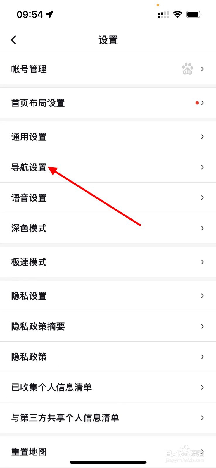 百度地图帮助选路如何开启声音提示？