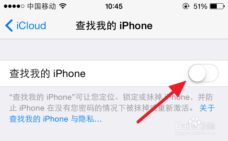 查找我的iPhone在哪 怎么打开查找我的iPhone