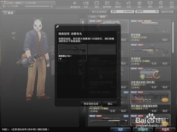 CSOL狙击步枪PSG-1精英骑士分析评测