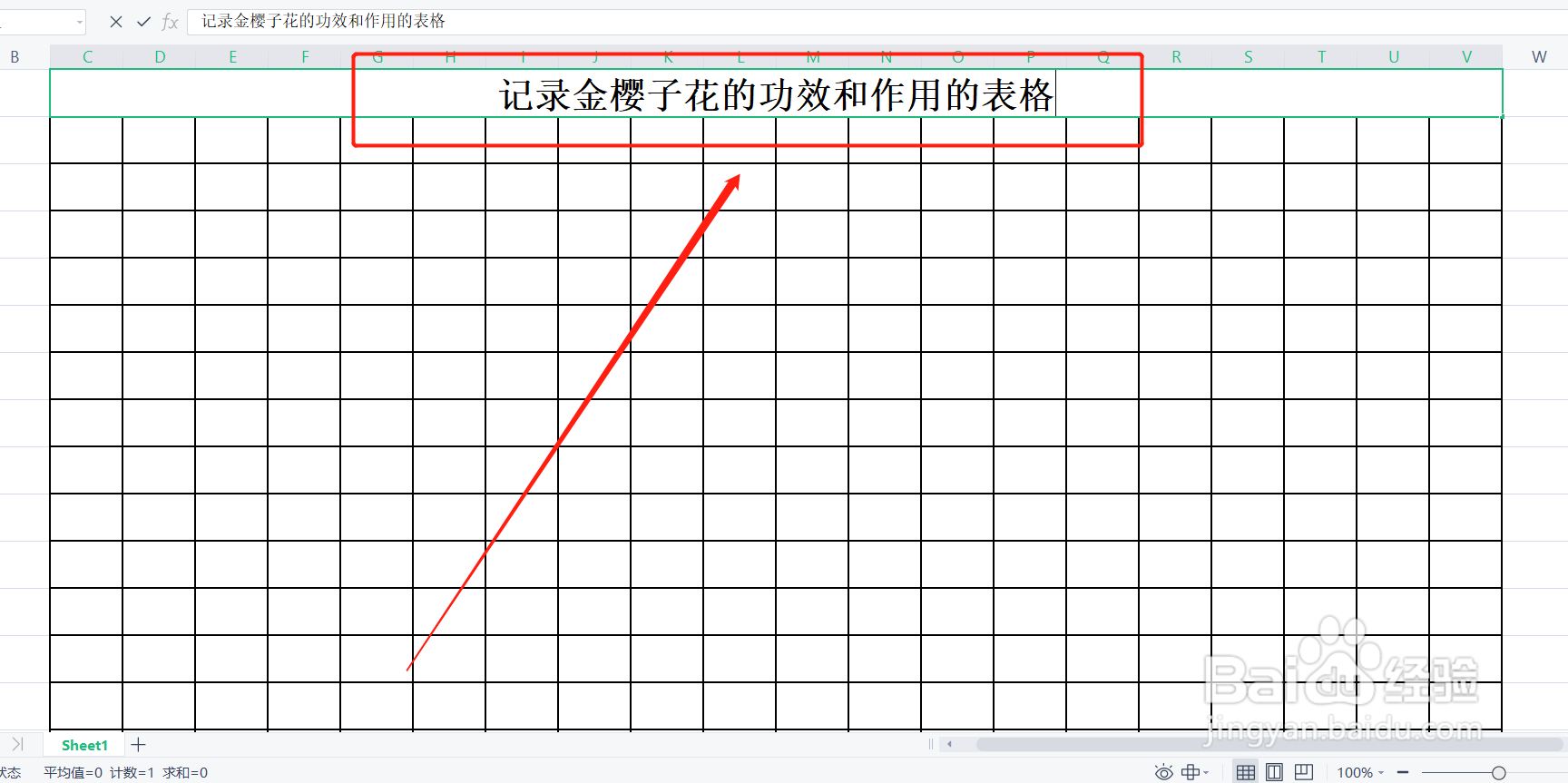 金樱子花有什么功效和作用