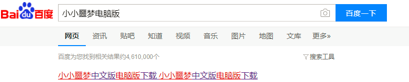 小小噩梦电脑版怎么下