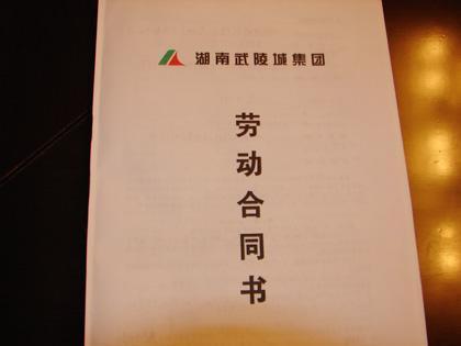 公司要求提前解除劳动合同，对员工的销售提成怎么处理