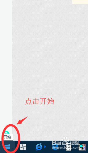 win10怎么删除开机密码