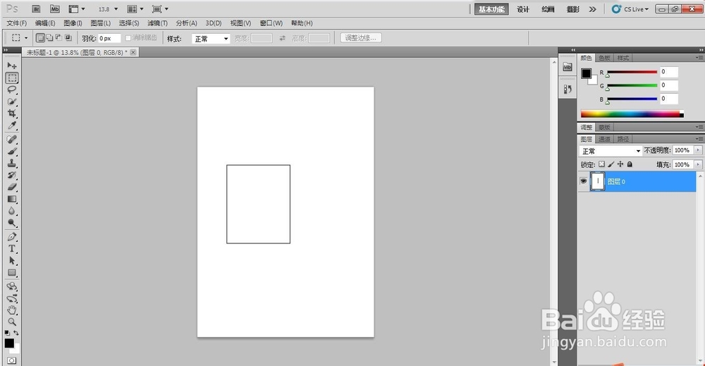 PS中如何绘制矩形线框