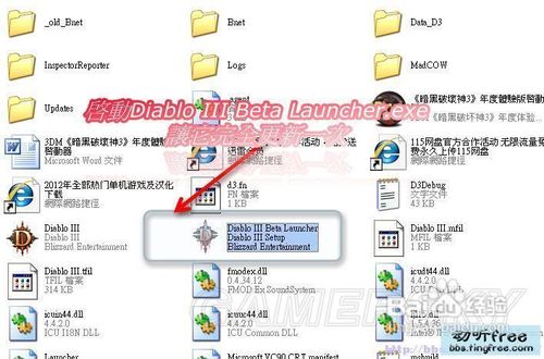 《暗黑破坏神3》启动游戏有出现