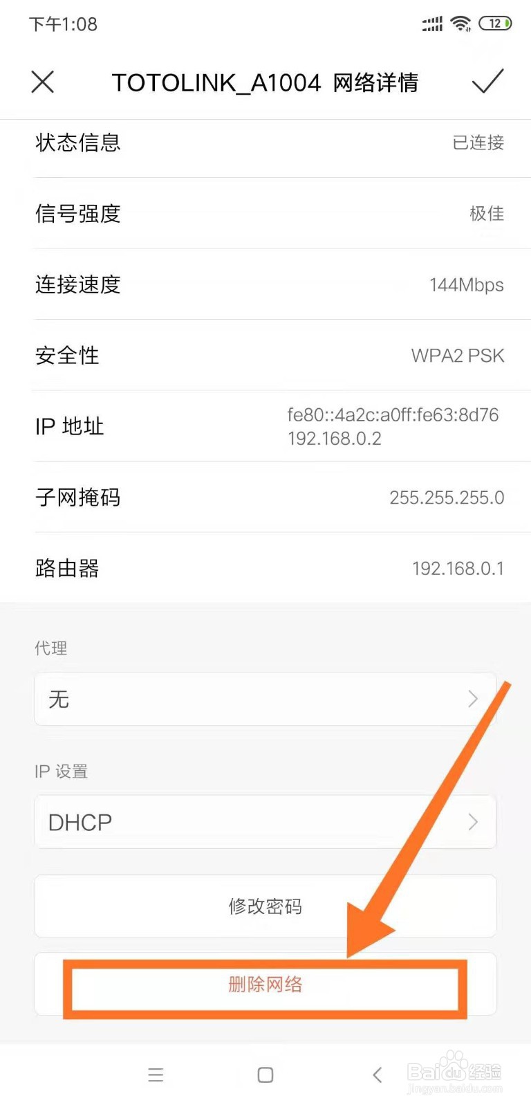 TOTOLINK A1004路由器安装设置