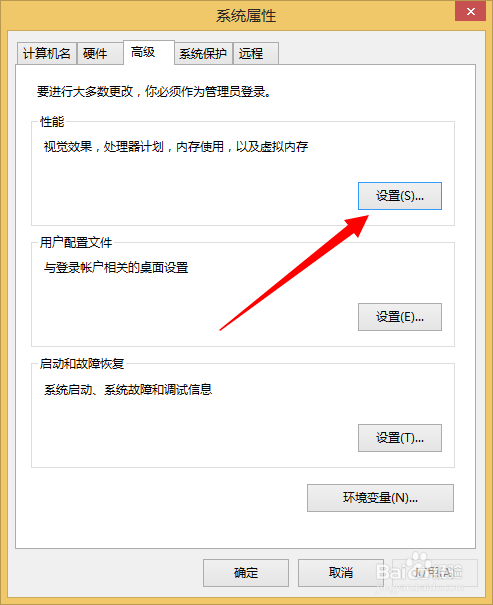 如何设置虚拟内存设置操作系统虚拟内存