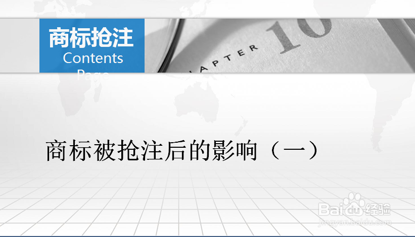 商标被抢注后的补救方法有哪些?