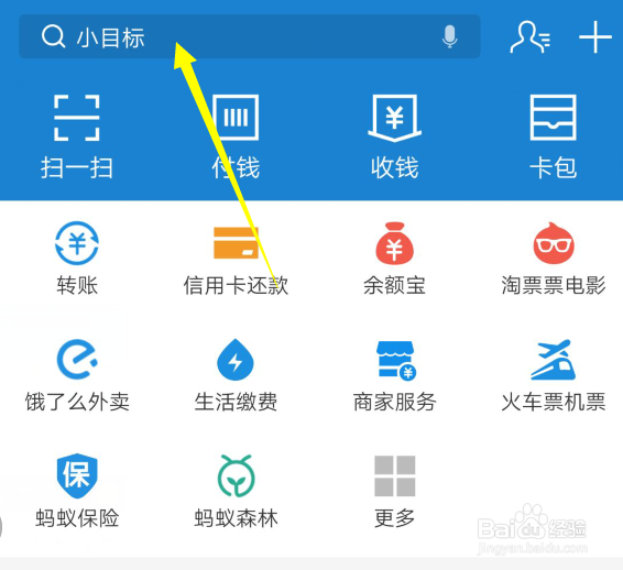 支付宝开通信用卡和花呗收款支付的方法