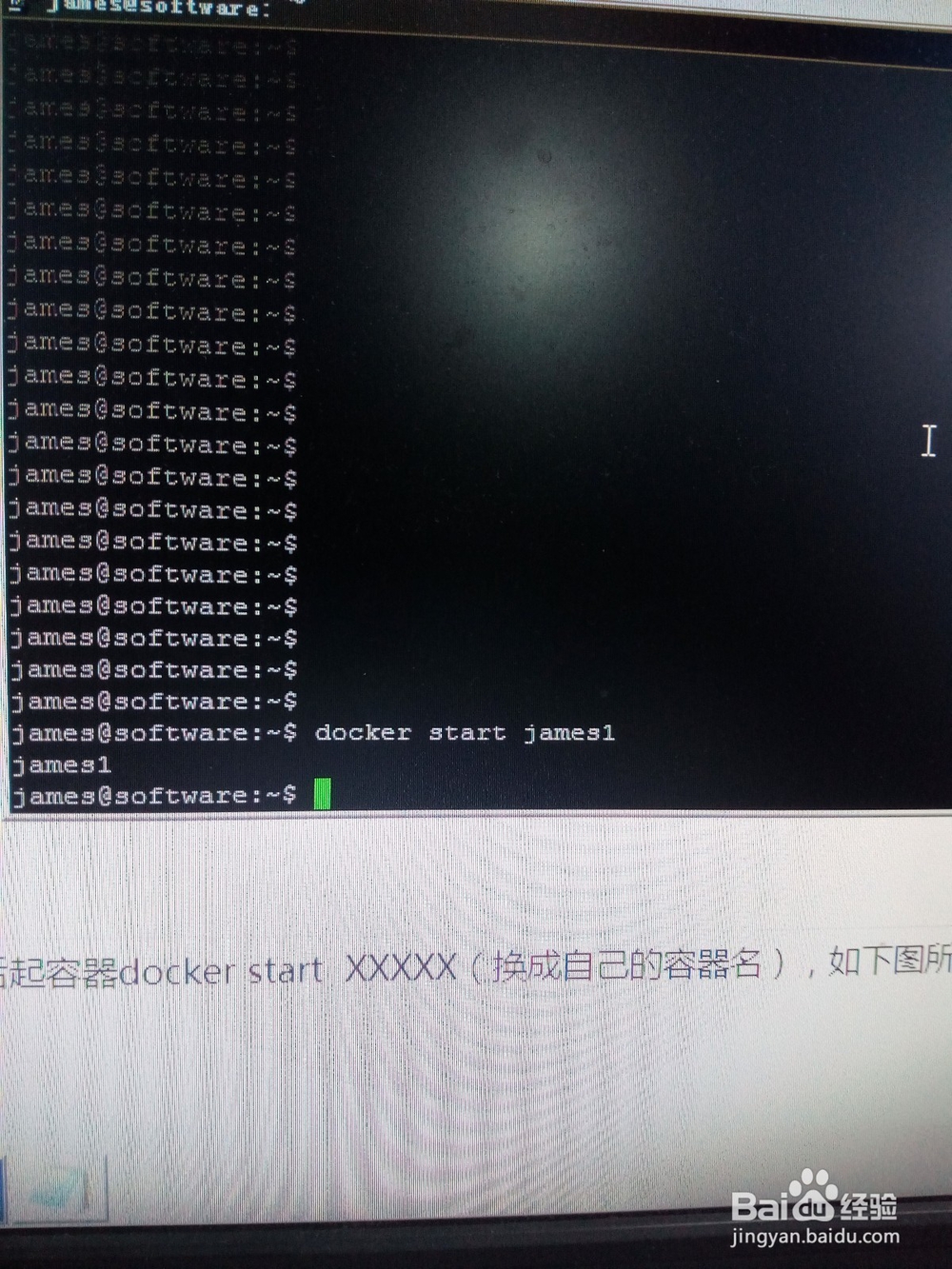 docker如何启动